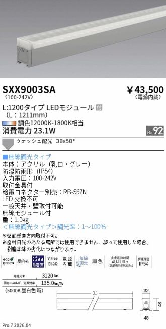 SXX9003SA