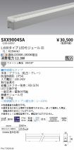 SXX9004SA