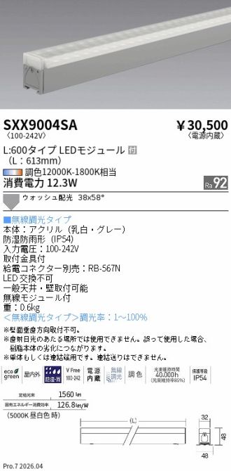 SXX9004SA