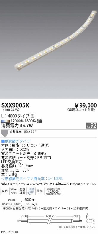 SXX9005X