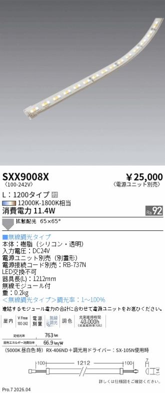 SXX9008X