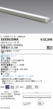 SXX9010MA