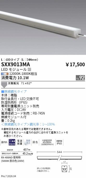 SXX9013MA