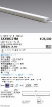 SXX9017MA