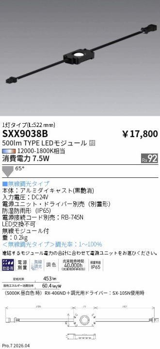 SXX9038B
