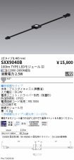 SXX9040B