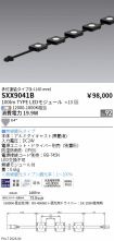 SXX9041B