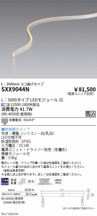 SXX9044N