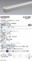 SXX9004S