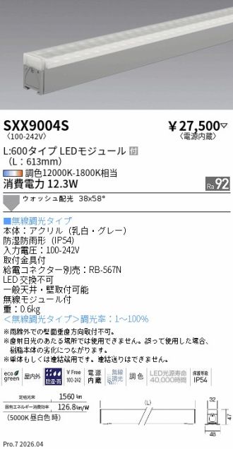 SXX9004S