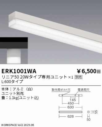 ERK1001WA