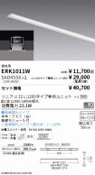 ERK1011W-...