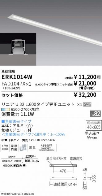 ERK1014W-FAD1047X