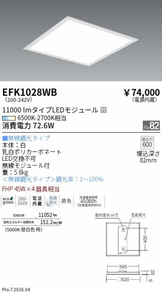 EFK1028WB