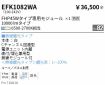 EFK1082WA