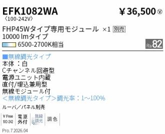 EFK1082WA