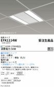 EFK1114W