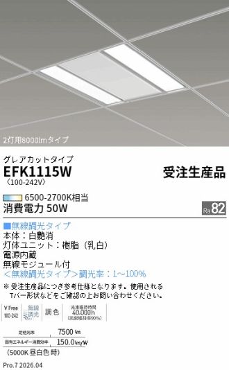EFK1115W