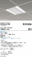 EFK1117W