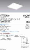 EFK1141W