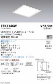 EFK1146W