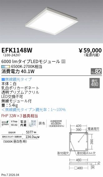 EFK1148W