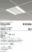 EFK1149W