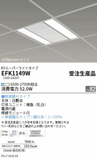 EFK1149W