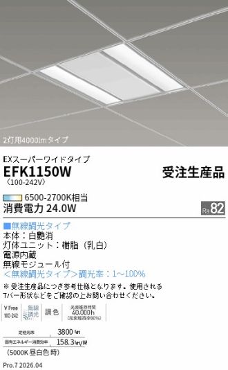 EFK1150W
