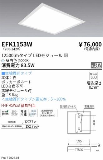 EFK1153W