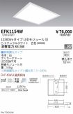 EFK1154W