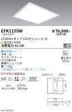 EFK1155W