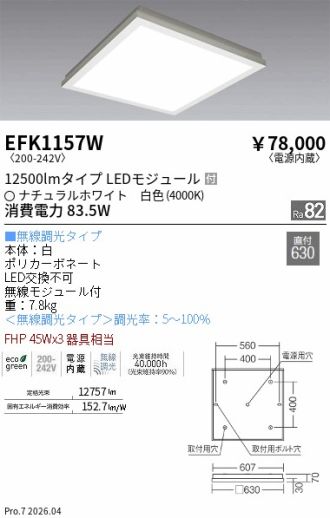 EFK1157W