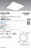 EFK1158W