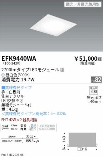 EFK9440WA