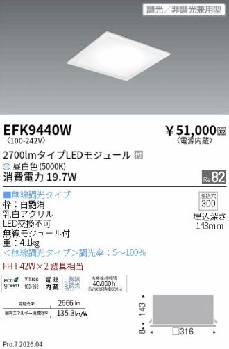 EFK9440W