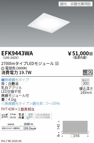 EFK9443WA