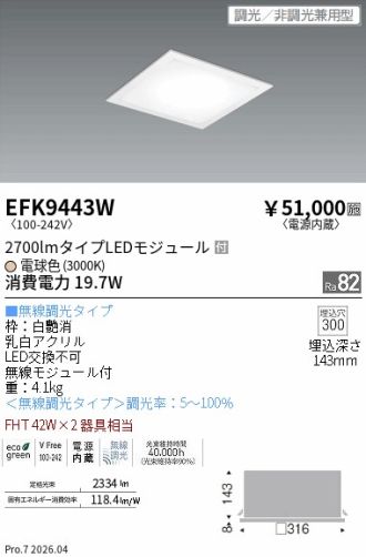 EFK9443W
