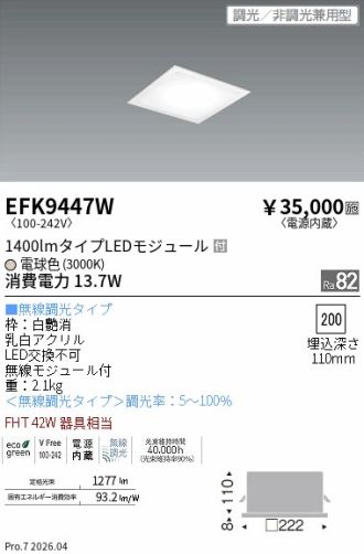 EFK9447W