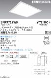 EFK9717WB