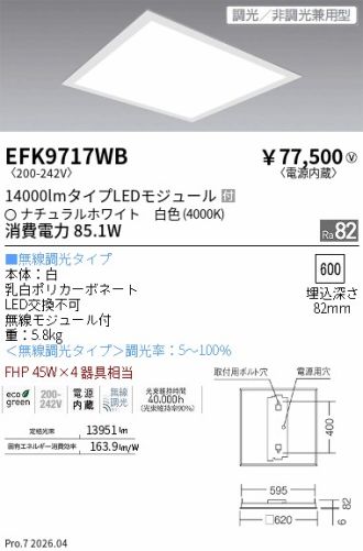 EFK9717WB