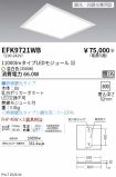 EFK9721WB