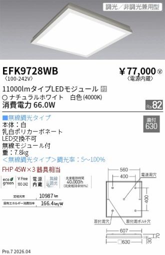 EFK9728WB