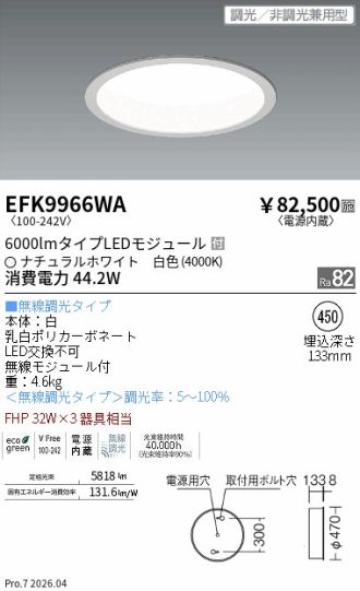 EFK9966WA