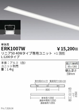 ERK1007W