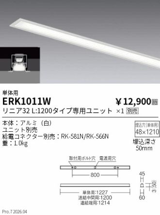 ERK1011W