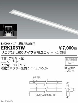 ERK1037W