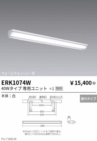 ERK1074W