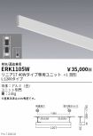 ERK1105W