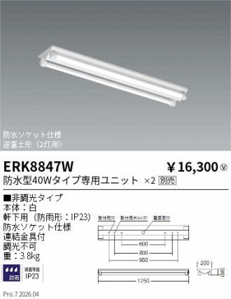 ERK8847W